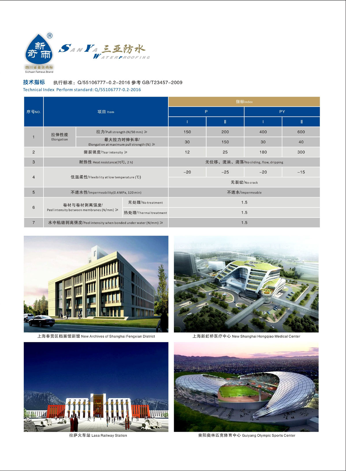 NBAC彩粘防水卷材
